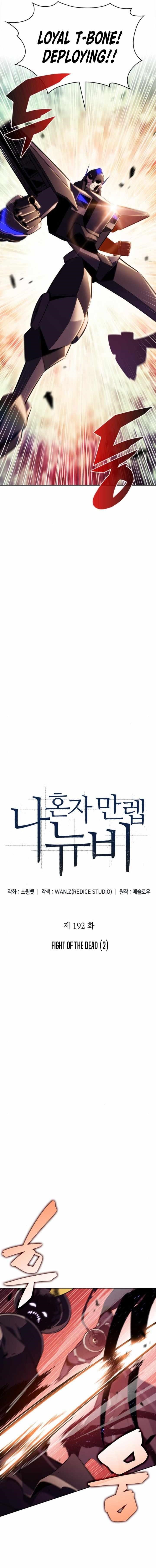 Chapter 192 Image(4)