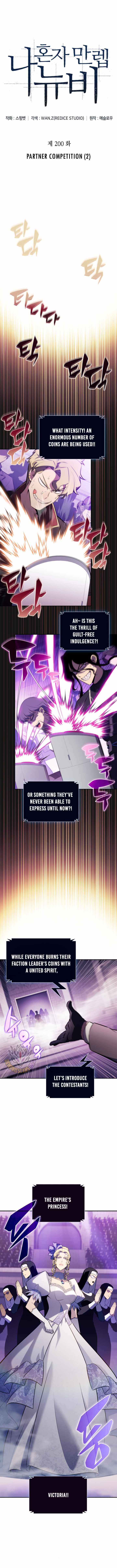 Chapter 200 Image(2)